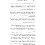 المد العالي على الشارع الرئيس