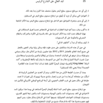 المد العالي على الشارع الرئيس