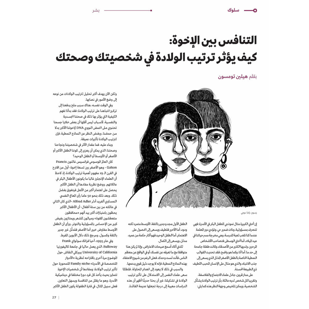 مجلة العلوم مجلد 35 - نوفمبر - ديسمبر 2019