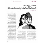 مجلة العلوم مجلد 35 - نوفمبر - ديسمبر 2019