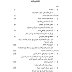 قصة جسم الإنسان