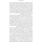 قصة جسم الإنسان