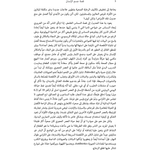 قصة جسم الإنسان